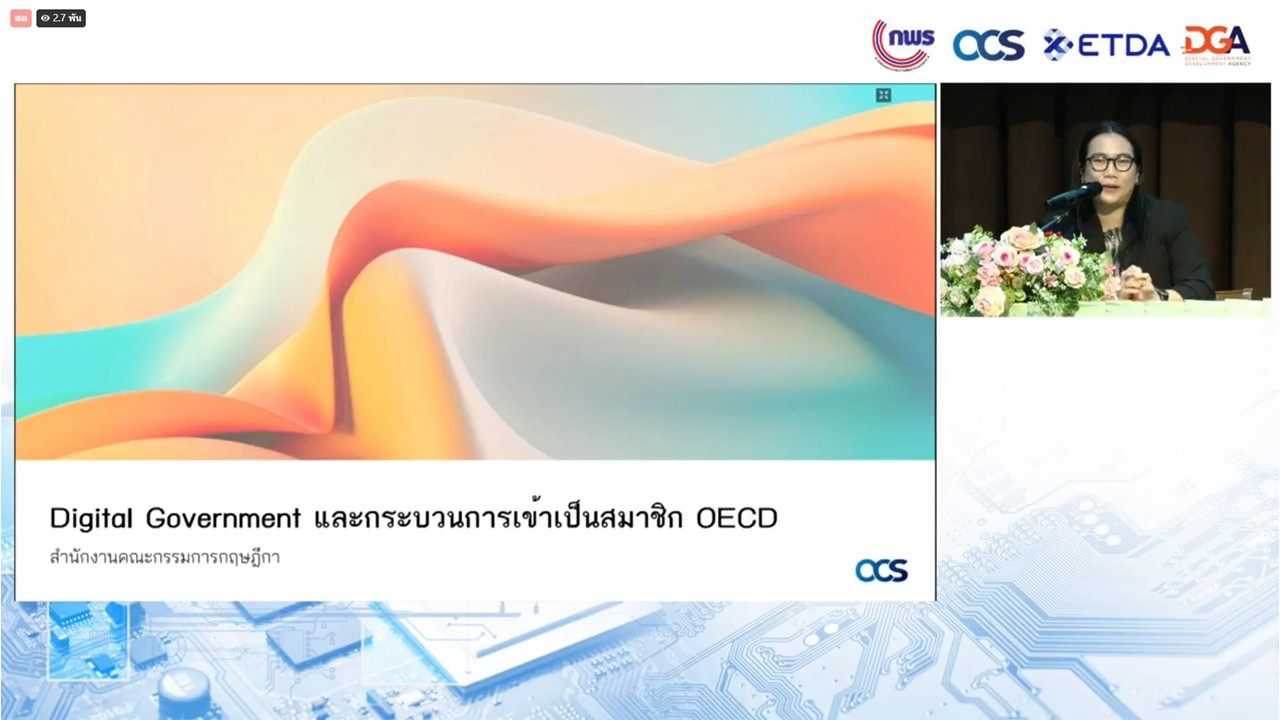 title - เข้าร่วมรับชม และรับฟังการถ่ายทอดสด 3 ปีแห่งการเปลี่ยนแปลง : พ.ร.บ. การปฏิบัติราชการทางอิเล็กทรอนิกส์วางรากฐานราชการไทยไม่สะดุด เพื่อชีวิตที่ดีขึ้นของประชาชน ผ่านสื่ออิเล็กทรอนิกส์ (Facebook Live ของสำนักงาน ก.พ.ร.) สำนักงานคณะกรรมการพัฒนาระบบราชการ (สำนักงาน ก.พ.ร.)